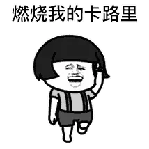 ���DƬ��(l��i)Դ��https��//www.fabiaoqing.com/biaoqing/detail/id/572898.html��