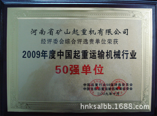 2009����Ї������\ݔ�Cе�ИI50��