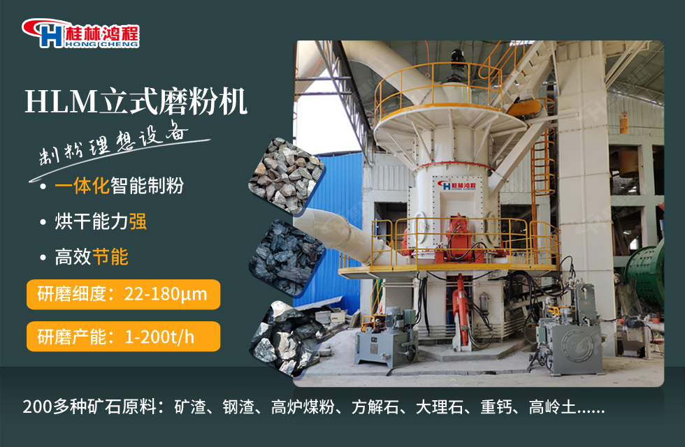 花崗巖磨粉用途及設備介紹